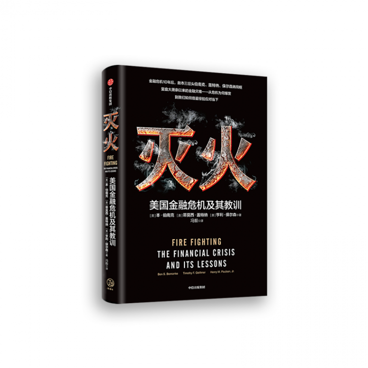 灭火.png