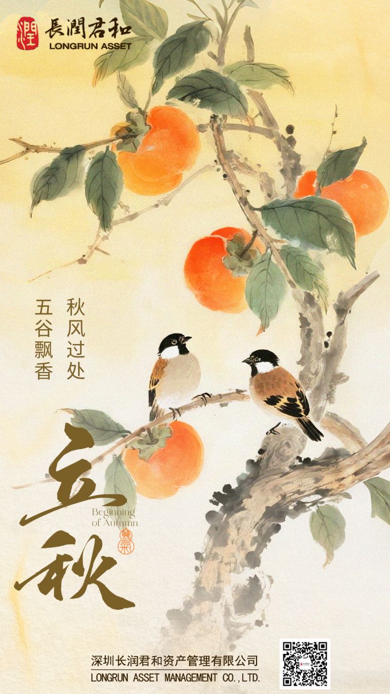 微信图片_2025-08-08_162529_075.png